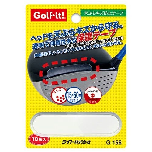 ライト（LITE） 天ぷらキズ防止テープ G-156