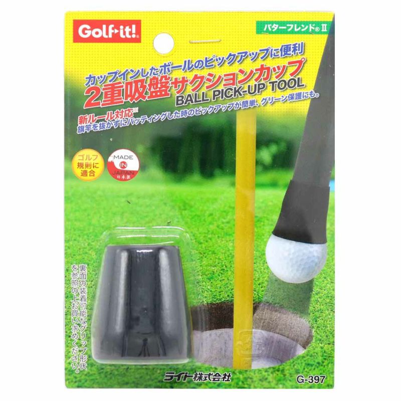 ライト(LITE) パタ-フレンド2 G-397 o7r6kf1 LITE ゴルフ ボール 収集器 レトリバー ライト G-397 パター