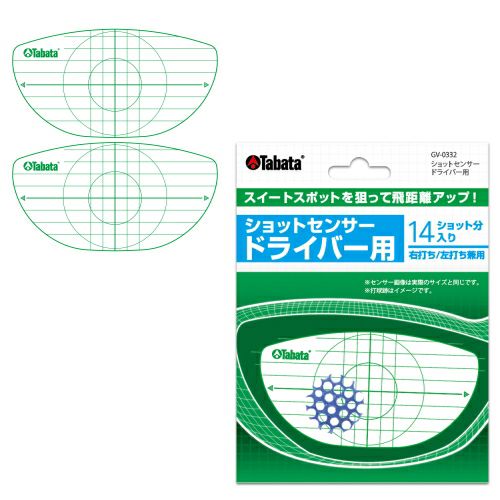 タバタ（Tabata） ショットセンサー ドライバー用 GV-0332