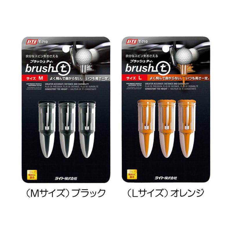 ブラッシュティー 3本入り T-710