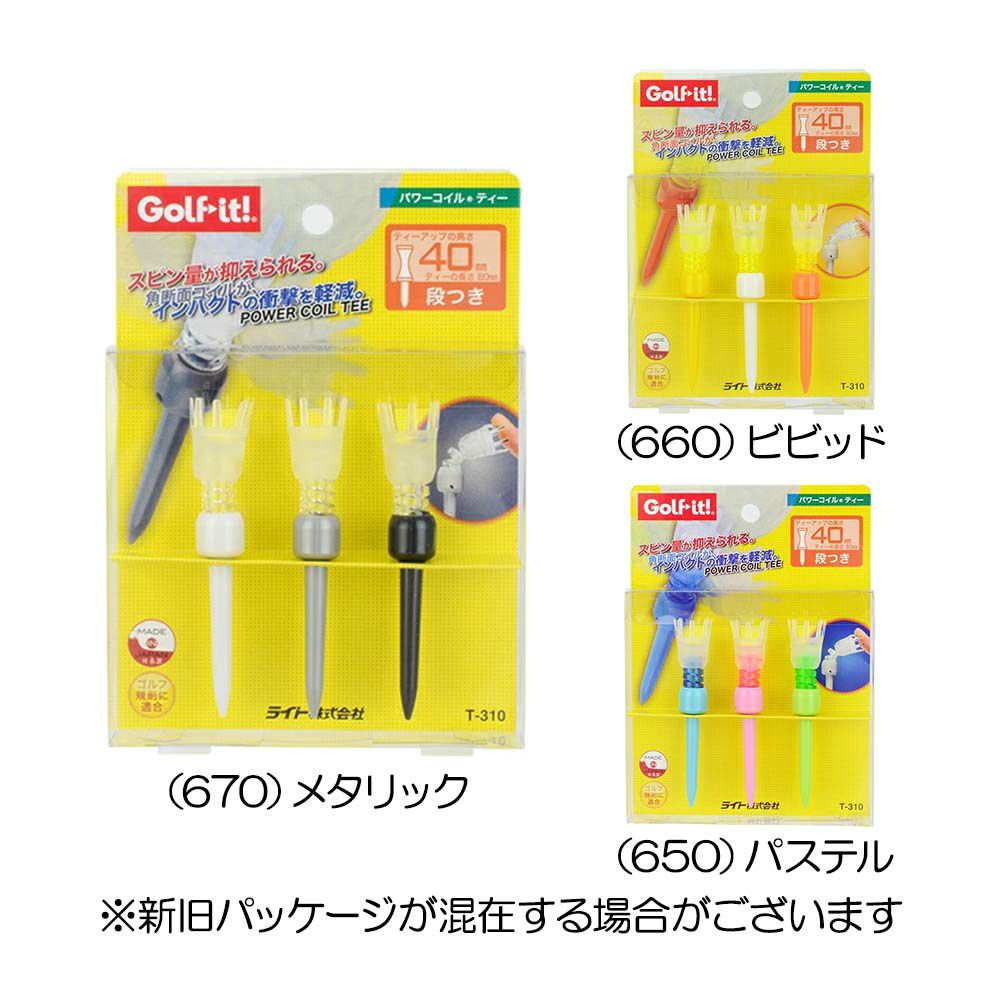 ライト（LITE） パワーコイルティー T-310 3本入り