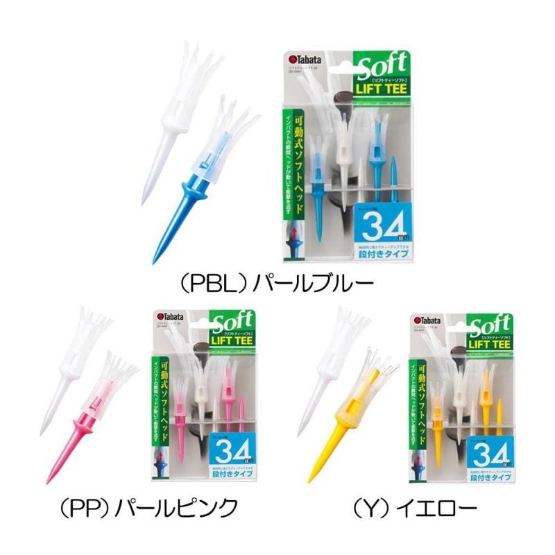 タバタ（Tabata） リフトティーソフト レギュラー（69mm 5本入り）段付きタイプ GV-0447