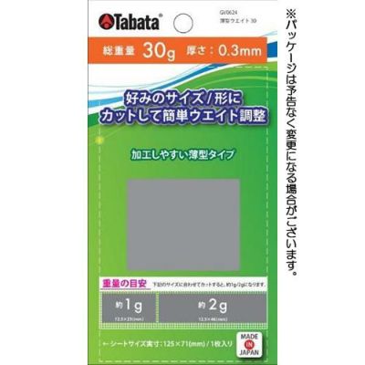 タバタ（Tabata） 【大特価市】薄型ウエイト30 GV-0624