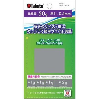 タバタ（Tabata） 【大特価市】薄型ウエイト50 GV-0625