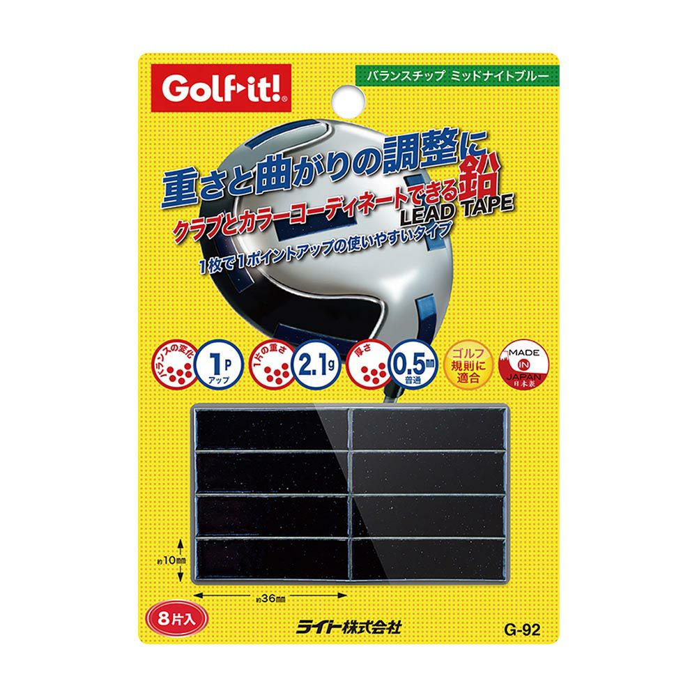 ライト（LITE） バランスチップ ミッドナイトブルー G-92