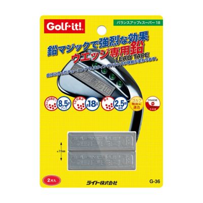 ライト（LITE） 【ワゴンセール】バランスアップスーパー18（バランス調節用鉛） G-36