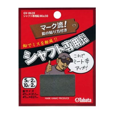 タバタ（Tabata） 【大特価市】シャフト専用鉛 Mix30 GV-0628