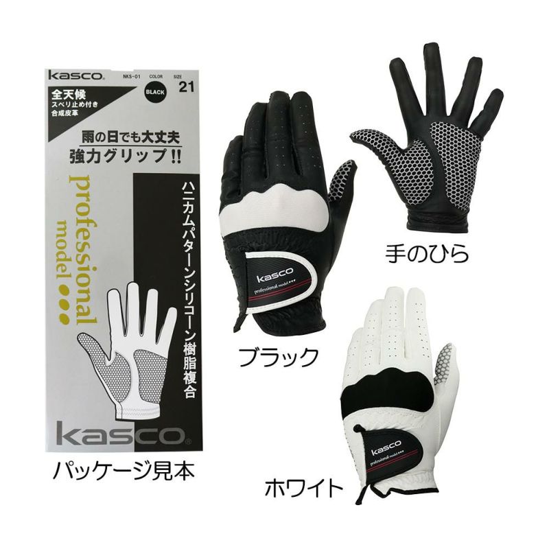 キャスコ（kasco） キャスコシリコーングローブ（左手用）NKS-01 2022