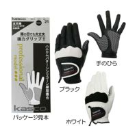 キャスコ（kasco） キャスコシリコーングローブ（左手用）NKS-01 2022