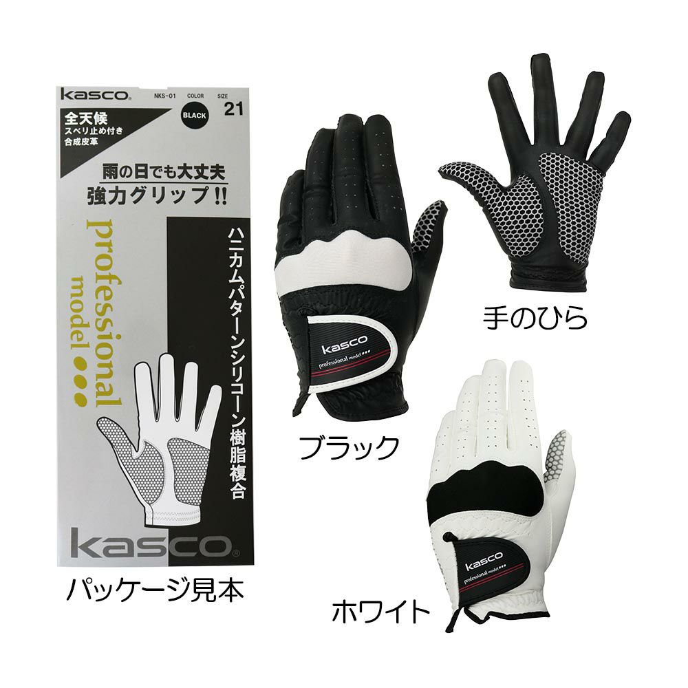 キャスコ（kasco） キャスコシリコーングローブ（左手用）NKS-01 2022