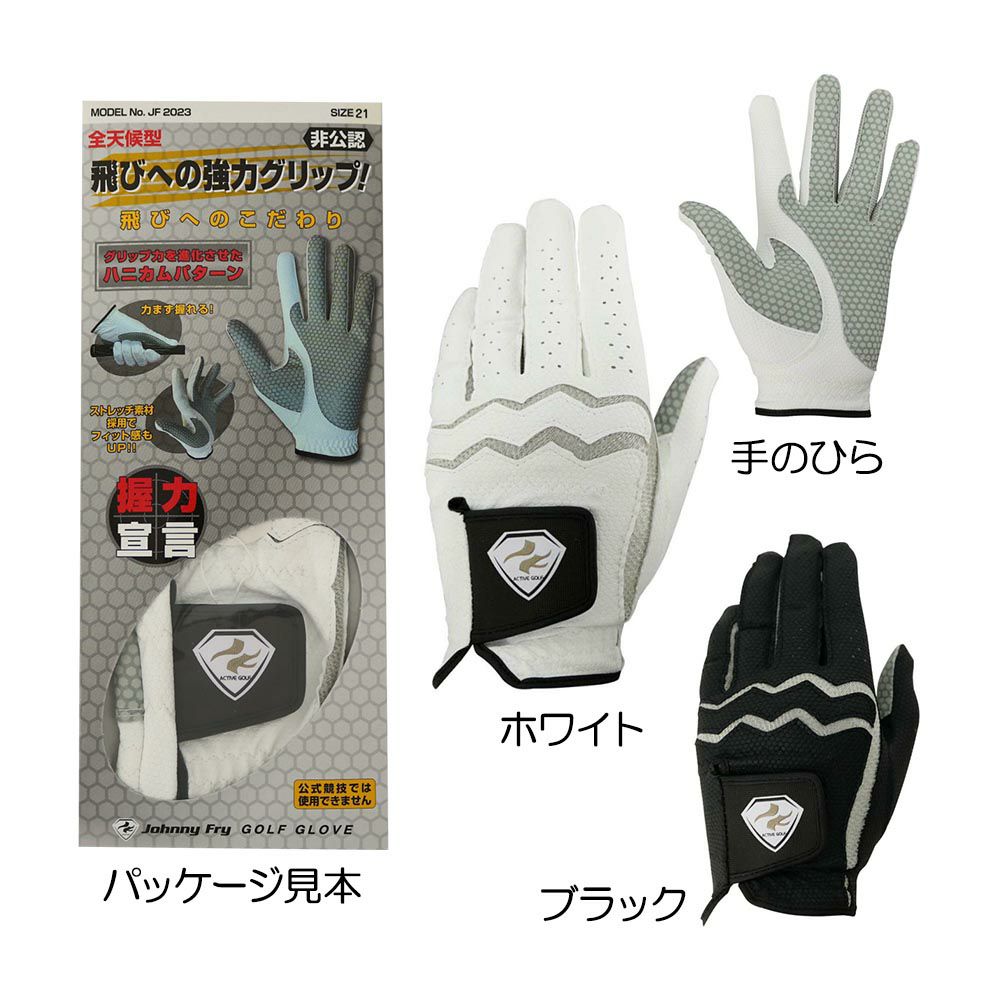二木ゴルフオリジナル ジョニーフライ グローブ（左手用） JF-2023　2022