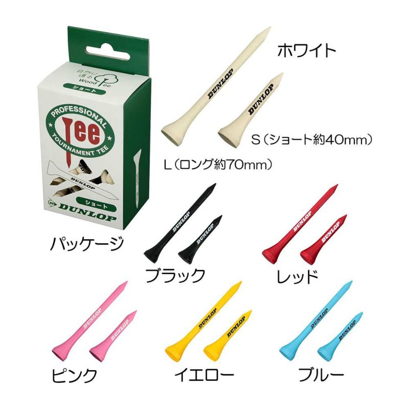 ダンロップ ウッドティー GGF-05508