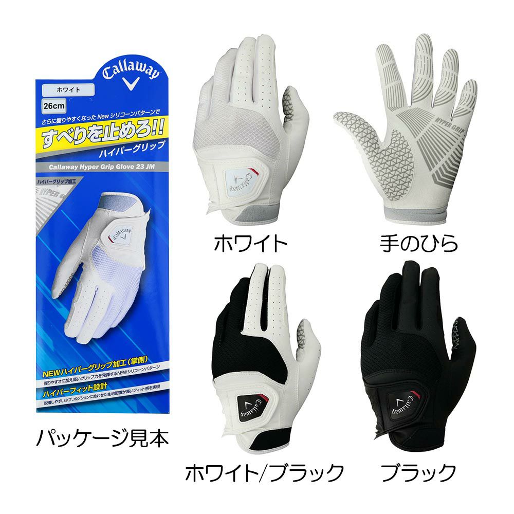 キャロウェイ（Callaway） ハイパーグリップグローブ（左手用）23 JM  2023