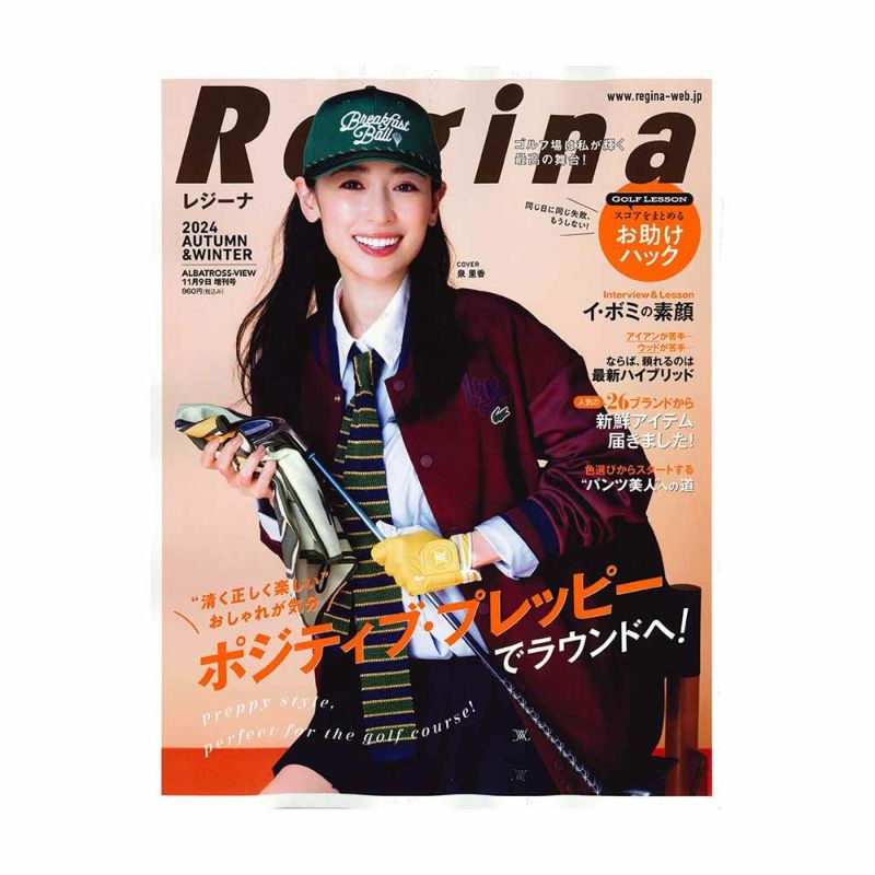 グローバルゴルフ 『ゴルフ雑誌』 Regina（レジーナ）