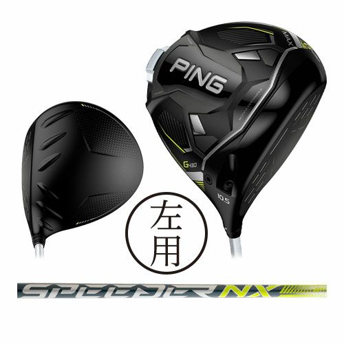 ピン（PING） 【レフティ】G430HL MAX ドライバー Fujikura Speeder NX