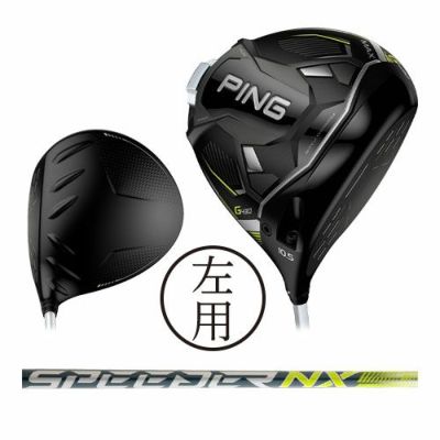 ピン（PING） 【レフティ】G430HL MAX ドライバー Fujikura Speeder NX 45 カーボンシャフト 2023