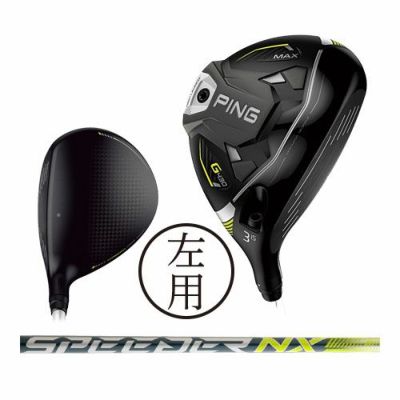 ピン（PING） 【レフティ】G430HL MAX フェアウェイウッド Fujikura Speeder NX 35 カーボンシャフト 2023 |  ゴルフショップ・ゴルフ通販なら二木ゴルフオンライン