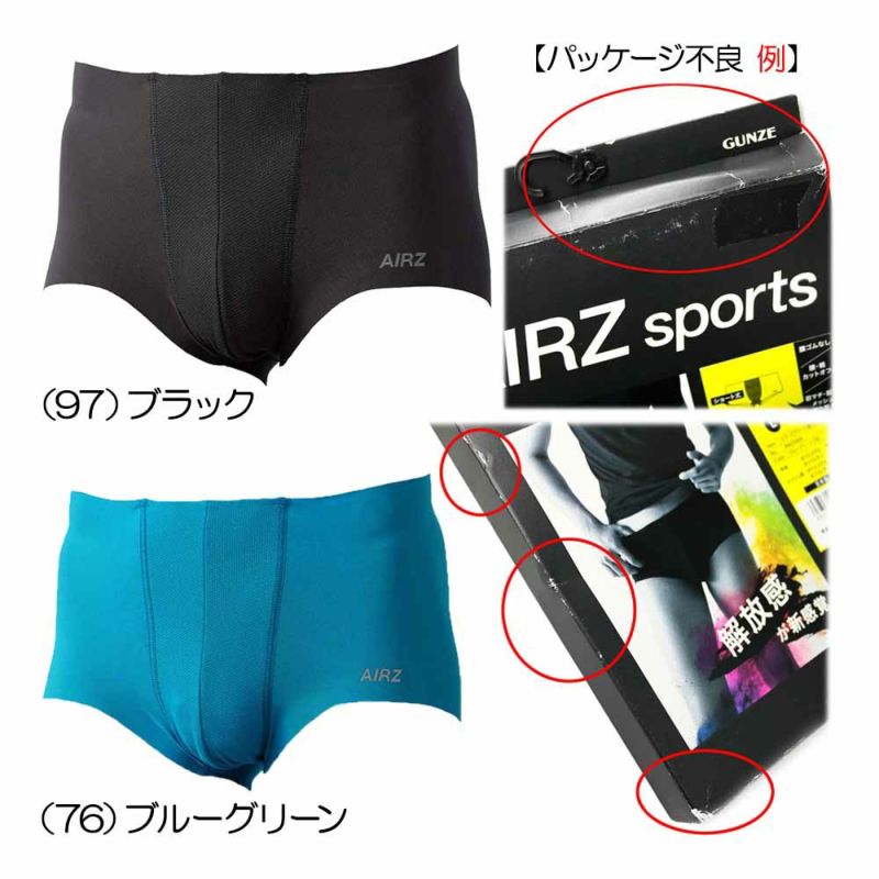 グンゼ（GUNZE） BODY WILD スポーツ エアーズブリーフ（前とじ）  BWZ040A