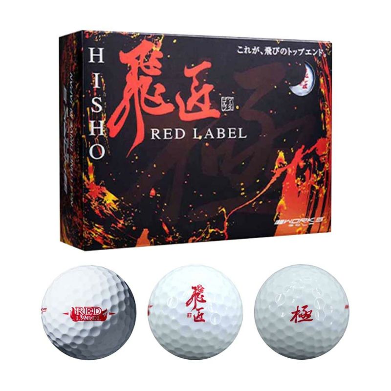 ワークスゴルフ(WORKSGOLF) WORKS GOLF 『高反発球』 飛匠 REDラベル 極 ボール ホワイト 1ダース 2023