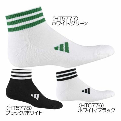 アディダス（Adidas） アンクル丈 スリーストライプス クッション