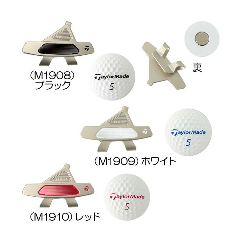 テーラーメイド（TaylorMade） トラスパター キャップ ボール マーカー TL218 | ゴルフショップ・ゴルフ通販なら二木ゴルフオンライン