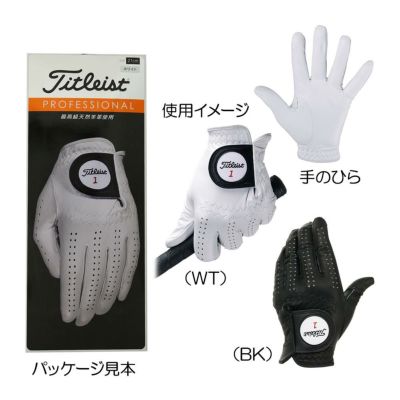 タイトリスト（Titleist） プロフェッショナル グローブ （左手用） TG73