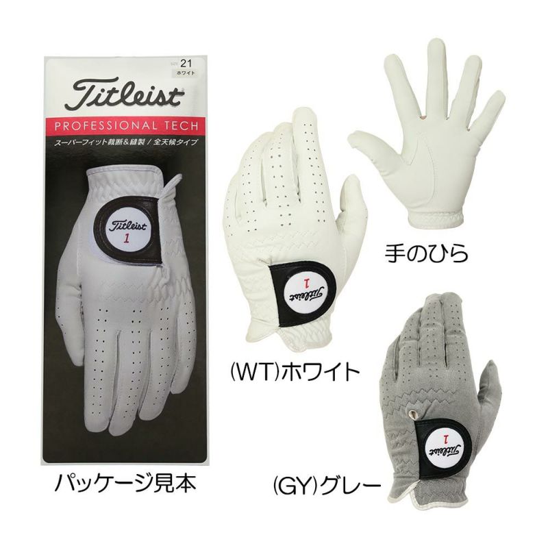 タイトリスト（Titleist） プロフェッショナルテック グローブ（左手用） TG53 2023