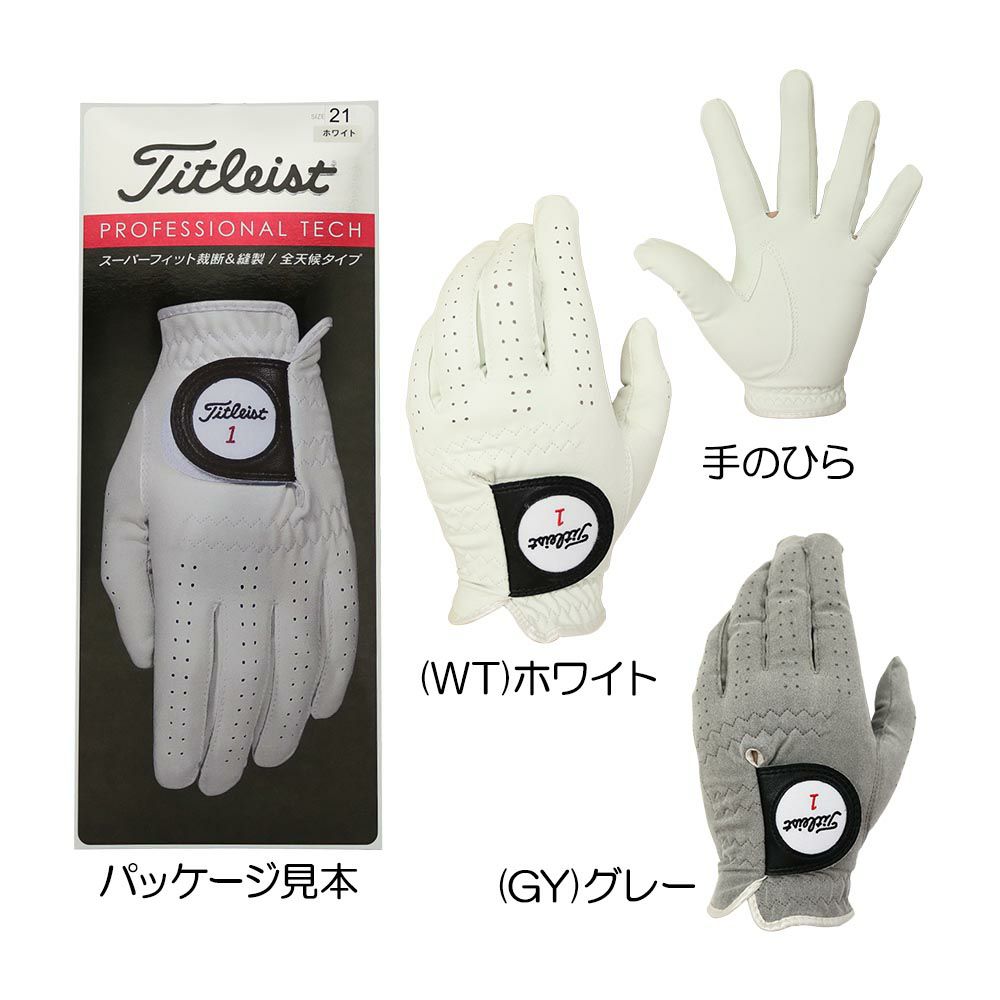 タイトリスト（Titleist） プロフェッショナルテック グローブ（左手用） TG53 2023