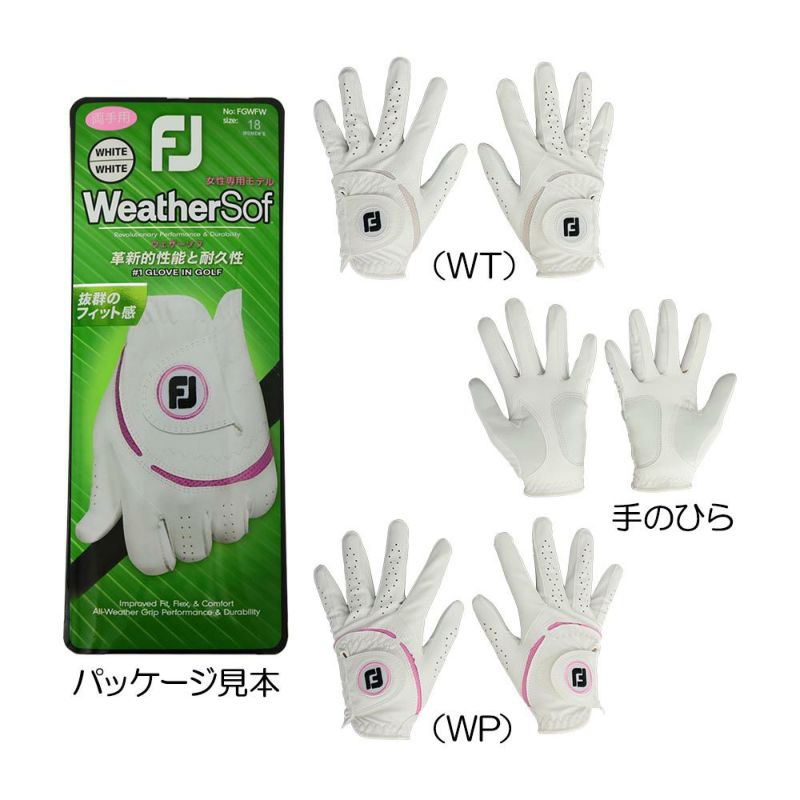 フットジョイ（FOOTJOY） 【レディース】ウェザーソフ グローブ（両手用） FGWF3PR 2023