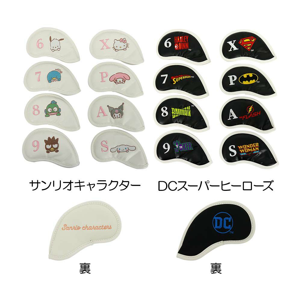 その他ブランド 単品アイアンカバー8個セット 3335018100 2023 