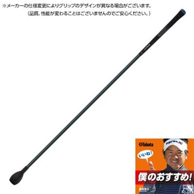 タバタ（Tabata） トルネードスティックロングタイプ（ハードタイプ） GV-0231LH