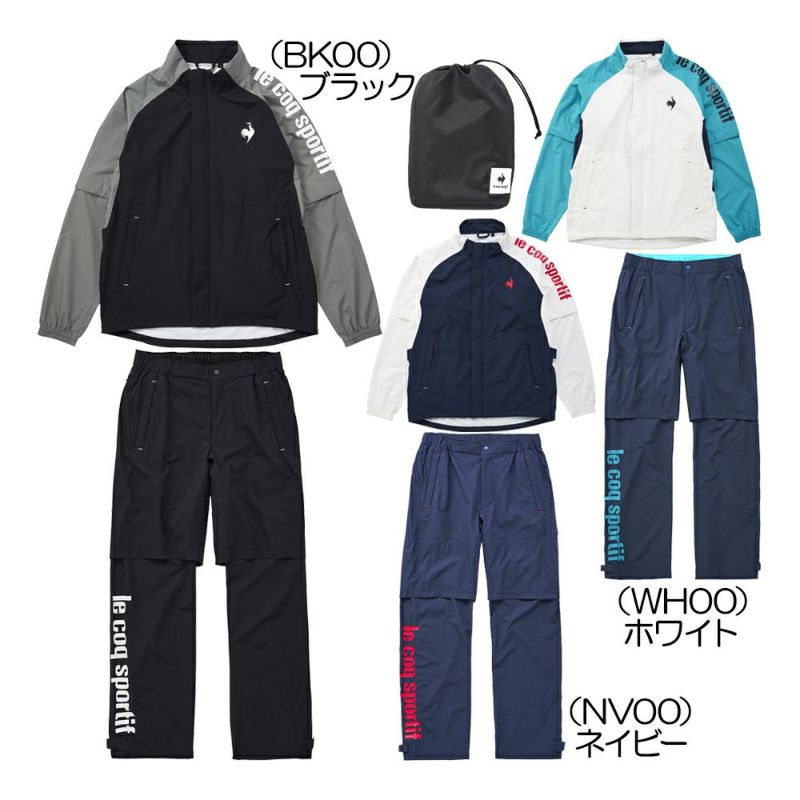 ルコック（le_coq_sportif） レインウェア（上下セット） QGMXJH00W メンズゴルフウェア 2024春夏  『ストレッチフォーサー』『収納袋付き』 | ゴルフショップ・ゴルフ通販なら二木ゴルフオンライン