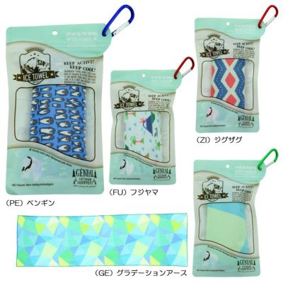 その他ブランド GENIAL ice Towel（アイスタオル） 5640005『冷却スポーツタオル』『最終処分価格』