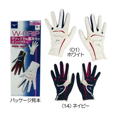 ミズノ（Mizuno） W-GRIP レディースグローブ（両手用） 5MJWB451 2024