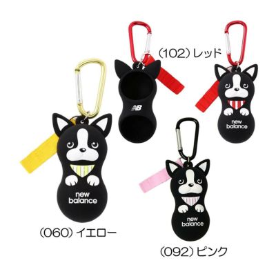 ニューバランス（New_Balance） 【レディース】ニューバランス ボストンテリア シリコン ボールホルダー 012-3984517 2023【最終処分価格】