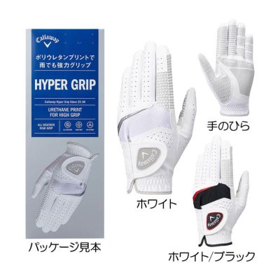キャロウェイ（Callaway） ハイパーグリップ グローブ（左手用）25JM 2025