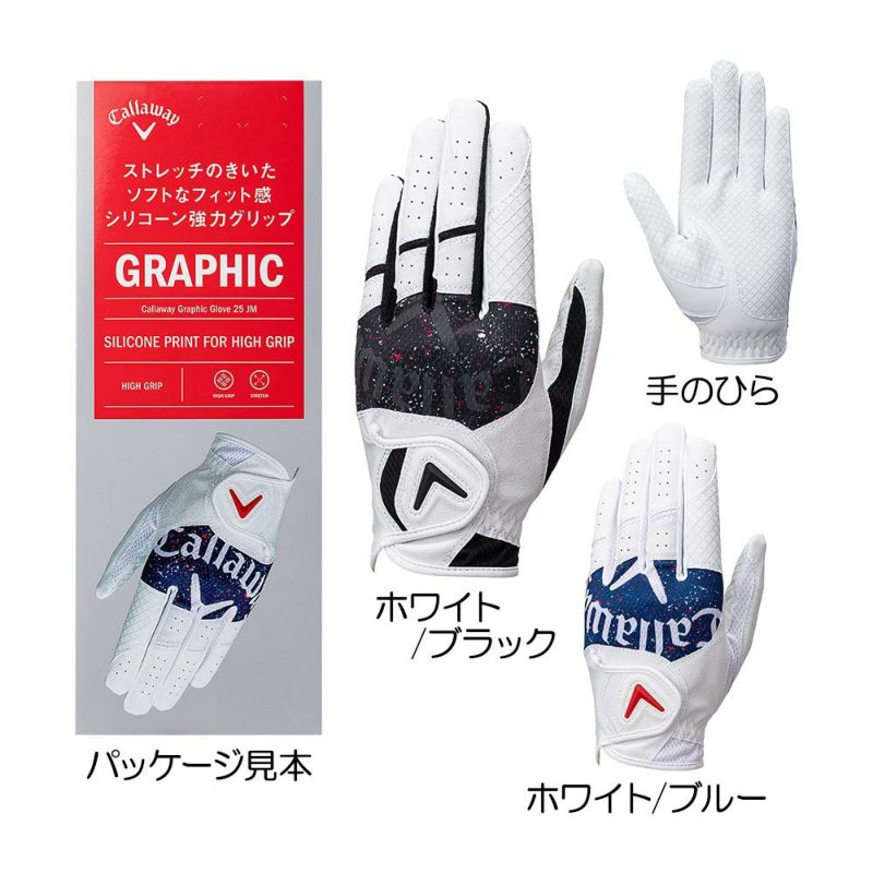 キャロウェイ（Callaway） グラフィックグリップ グローブ（左手用