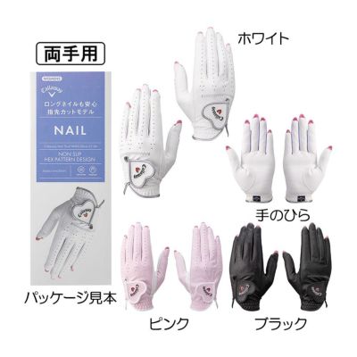 キャロウェイ（Callaway） ネイルデュアル レディースグローブ（両手用