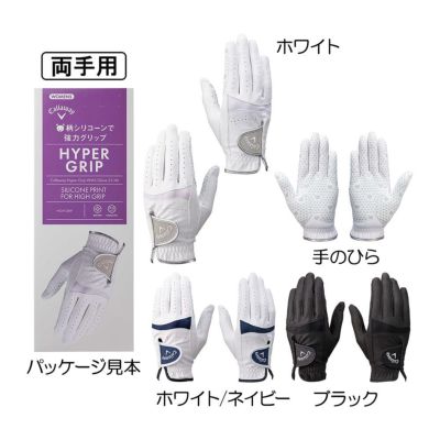 キャロウェイ（Callaway） ハイパーグリップデュアル レディースグローブ（両手用）25JM 2025