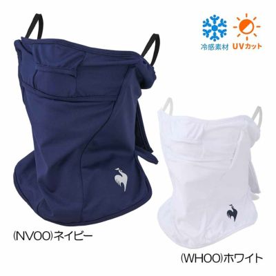 ルコック（le_coq_sportif） クーリングUVフェイスカバー LG5SAZ90L レディースゴルフウェア 春夏 2025