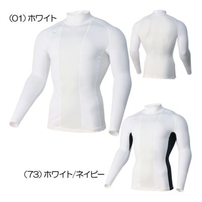 ミズノ（Mizuno） バイオギア ソーラーカットスーパークールII ハイネック E2MJA001 メンズゴルフウェア『夏用』