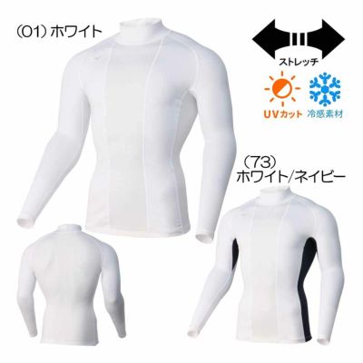 ミズノ（Mizuno） バイオギア ソーラーカットスーパークールII ハイネック E2MJA001 メンズゴルフウェア『夏用』