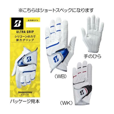 ブリヂストン（BRIDGESTONE_GOLF） ウルトラグリップ メンズグローブ ショートサイズ（左手用） GL2505S
