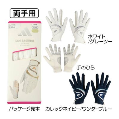 アディダス（Adidas） ライトコンフォート レディースグローブ（両手用） KVH44 2025
