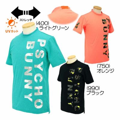 サイコバニー（PsychoBunny） Primeflex カモバーニーロゴ ストレッチモックネック半袖シャツ GF411 メンズゴルフウェア 春夏 2024【最終処分価格】