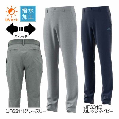 アディダス（Adidas） EX-Stretch active 撥水 フルレングスパンツ KVH15 メンズゴルフウェア 春夏 2025