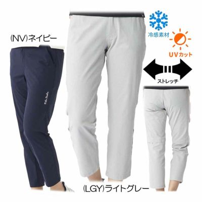 フィラ（FILA） 8WAYストレッチ 接触冷感クロップドパンツ 755-306 レディースパンツ 春夏 2025