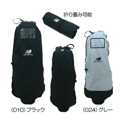 ニューバランス（New_Balance） トラベルカバー 012-5984003 2025