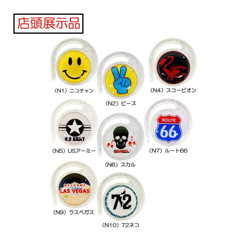【店頭展示品】ハングマーカー ベルトループにひっかけるマーカー