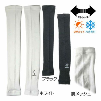 ゼロフィット（ZEROFIT） アイスウィーブ アームカバー（両腕用） ZACAMC 男女兼用盛夏品